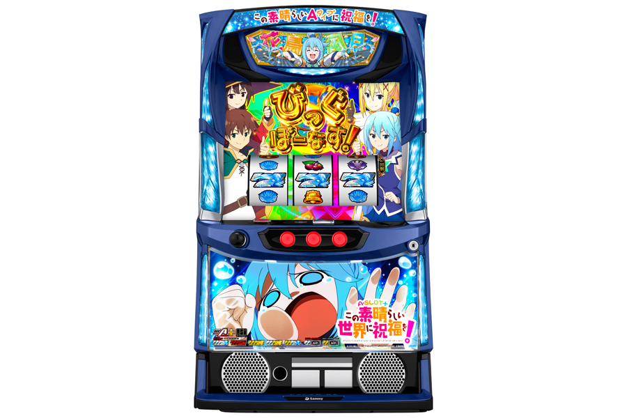 「Ａ－ＳＬＯＴ＋この素晴らしい世界に祝福を！」筐体画像